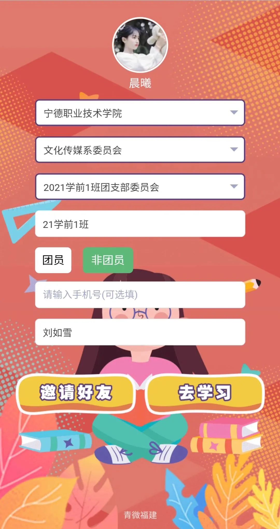 第十二季第九期的青年大学习6.jpg 第十二季第九期的青年大学习6.jpg
