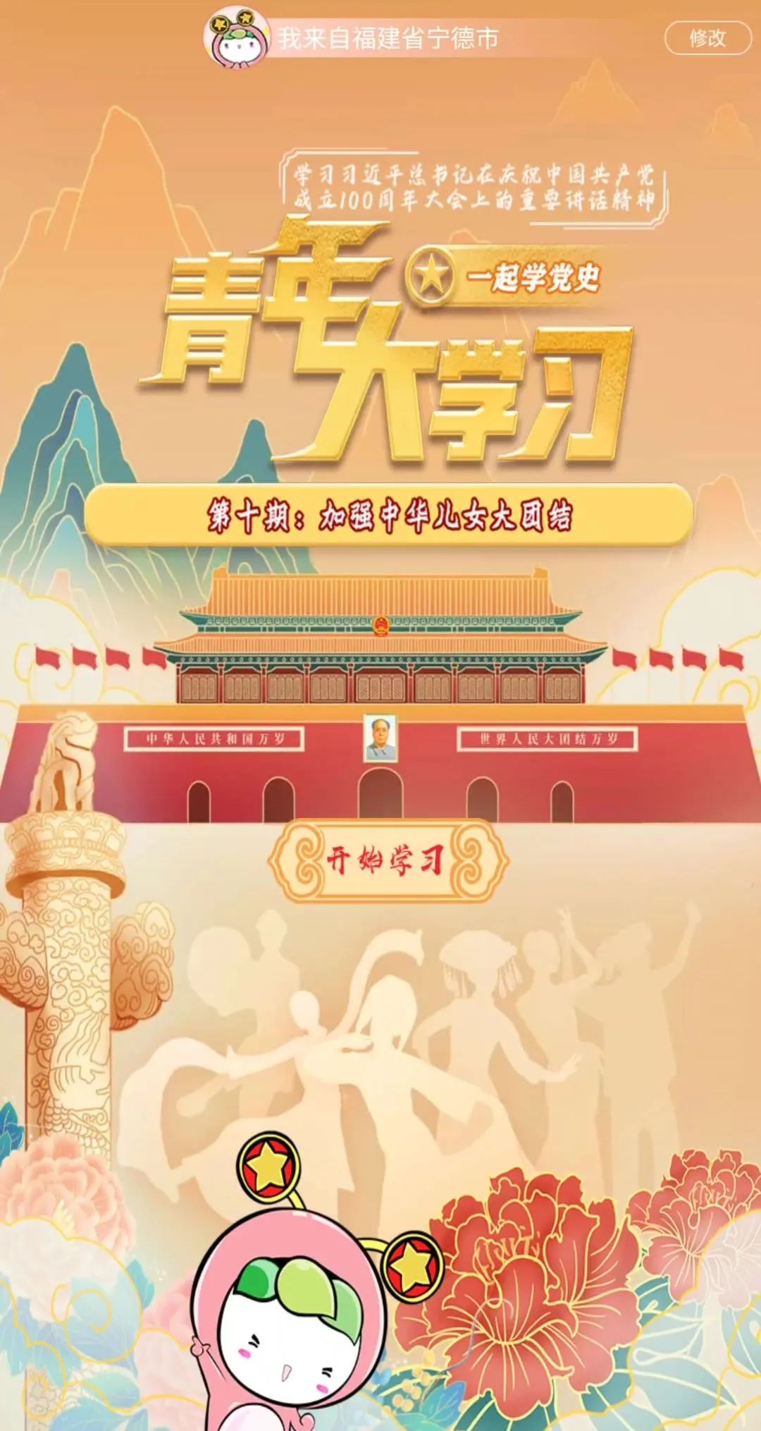 第十二季第九期的青年大学习7.jpg 第十二季第九期的青年大学习7.jpg