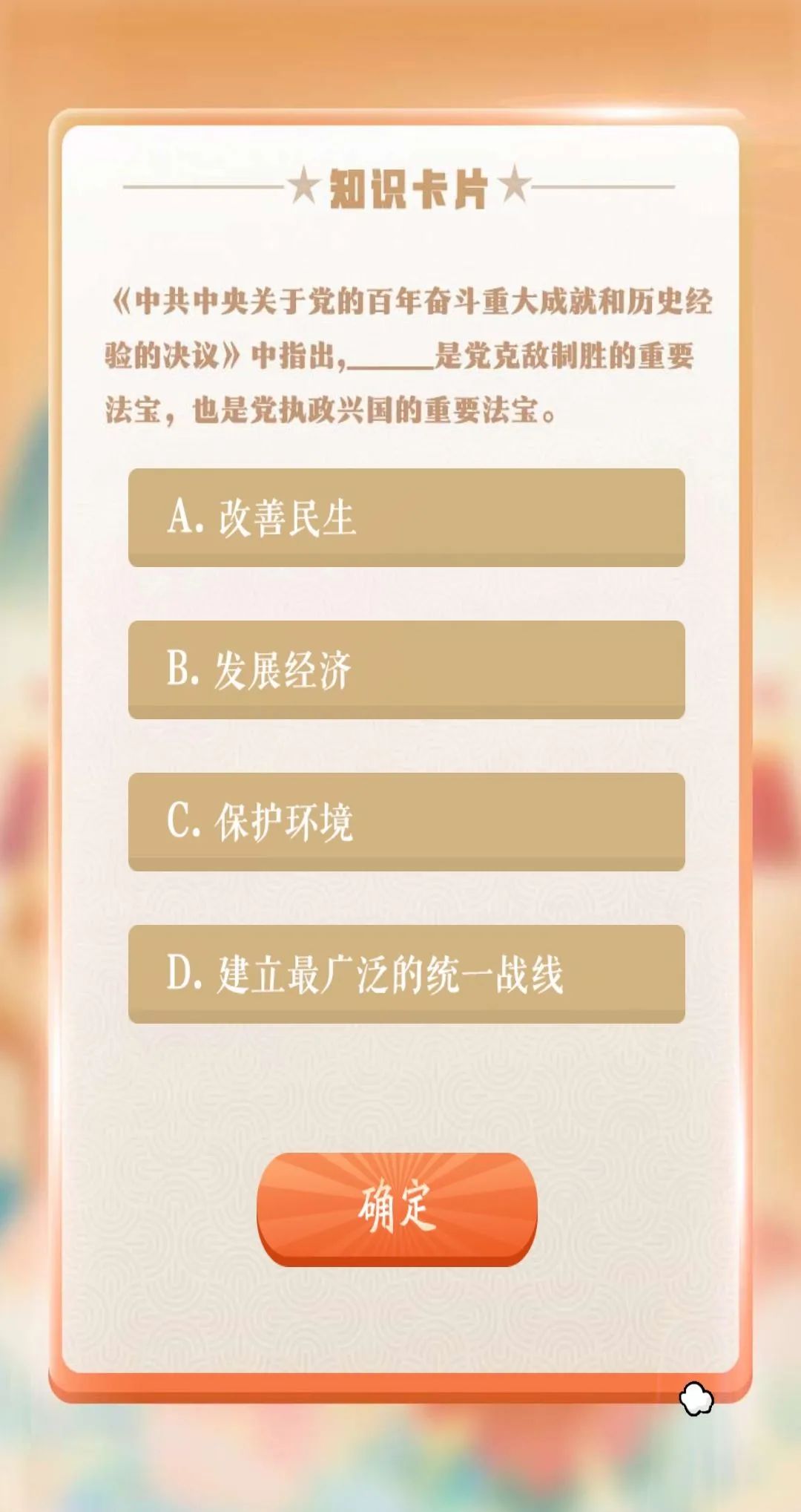 第十二季第九期的青年大学习8.jpg 第十二季第九期的青年大学习8.jpg