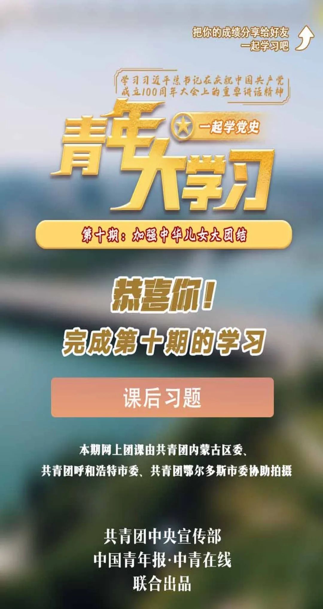 第十二季第九期的青年大学习9.jpg 第十二季第九期的青年大学习9.jpg