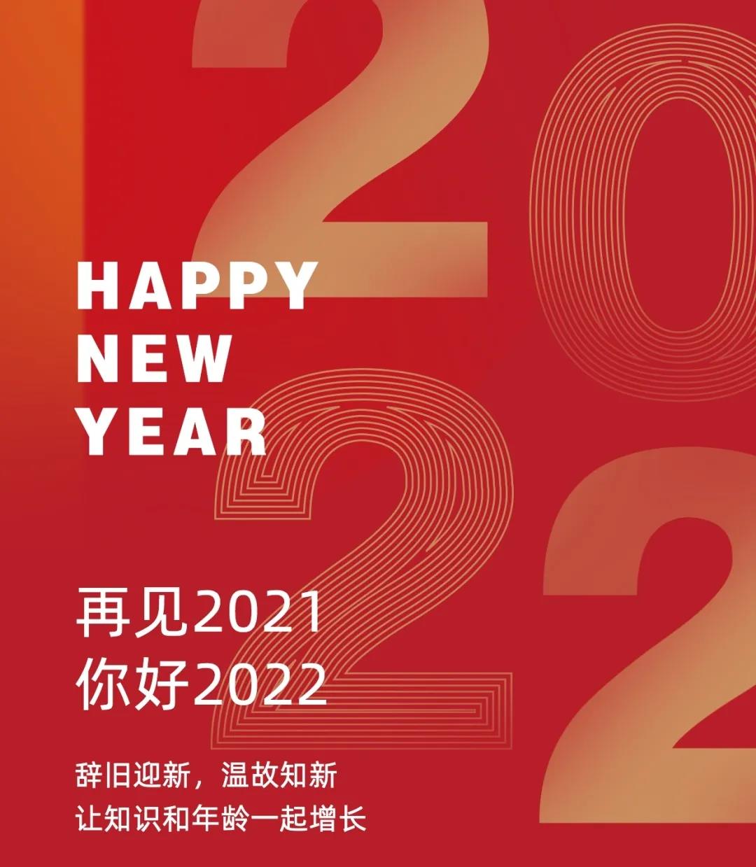 微信图片_20220101213817.jpg