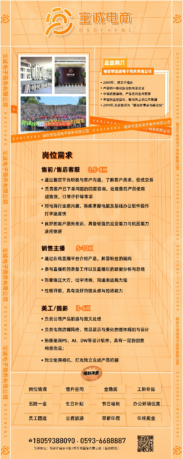 招聘简章1.jpg 招聘简章1.jpg