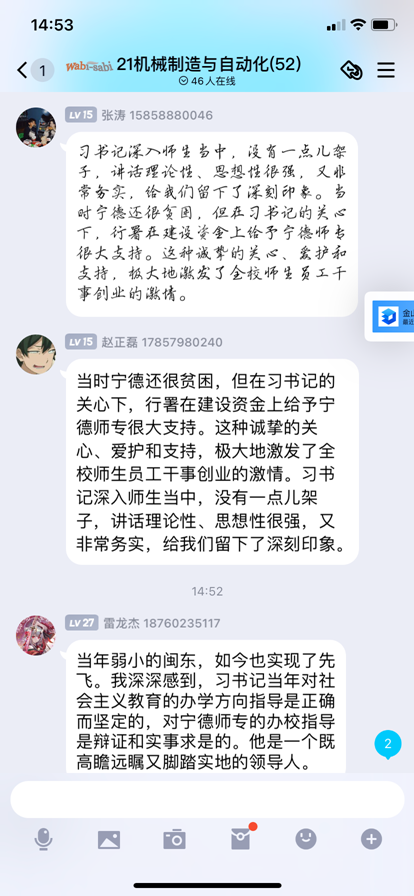 志愿宁职 三月春风暖人心🕉,雷锋精神伴我行9.png 志愿宁职 三月春风暖人心,雷锋精神伴我行9.png