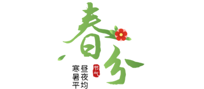 志愿宁职 三月春风暖人心，雷锋精神伴我行180.png