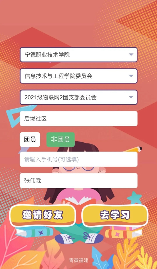 3_经济管理杏福｜开展“树牢国家安全观，感悟新时代安全成就”主题活动宣传稿6.jpg