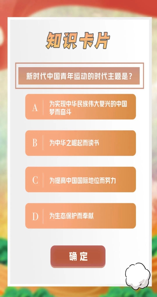 3_经济管理杏福｜开展“树牢国家安全观，感悟新时代安全成就”主题活动宣传稿8.jpg