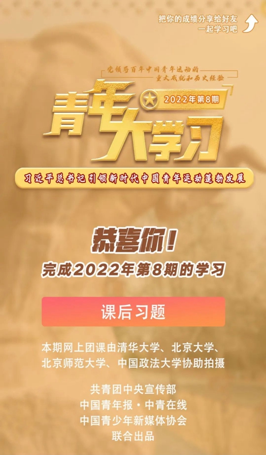 3_经济管理杏福｜开展“树牢国家安全观🏃‍♂️‍➡️，感悟新时代安全成就”主题活动宣传稿9.jpg