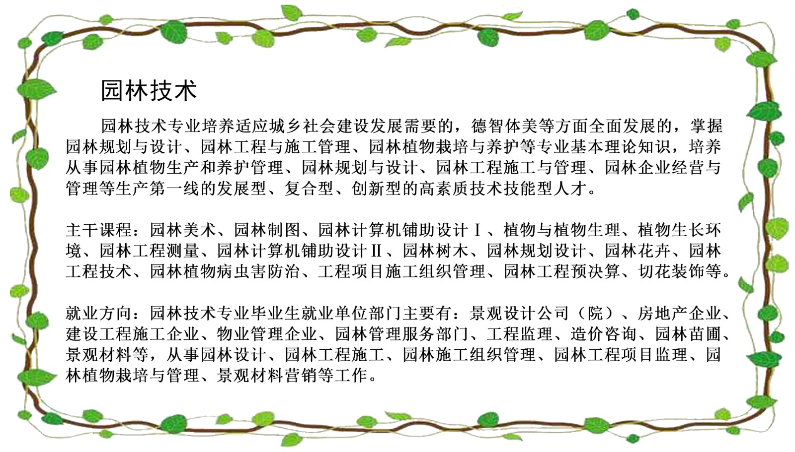 园林.jpg