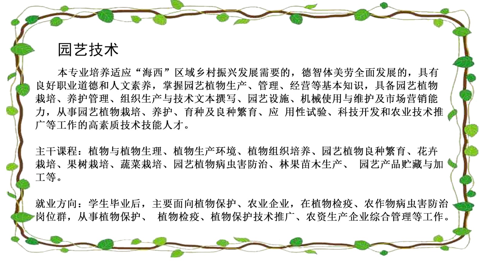 园艺.jpg