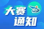 为深入学习贯彻习近平总书记关于职业教育的重要指示精神1486.png 为深入学习贯彻习近平总书记关于职业教育的重要指示精神1486.png