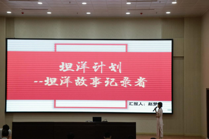 为全面贯彻习近平总书记给中国1114.png