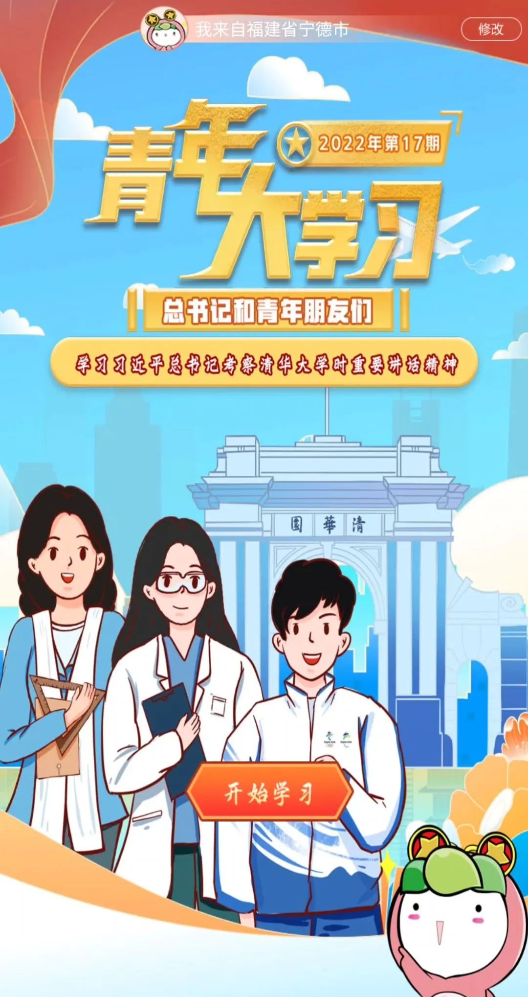 为全面贯彻习近平总书记给中国8.jpg