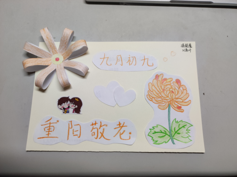 佳节又重阳473.png