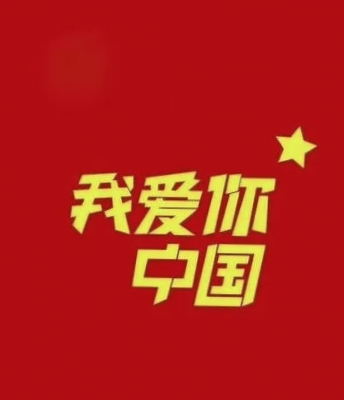 微信图片_20221101230711.png 微信图片_20221101230711.png