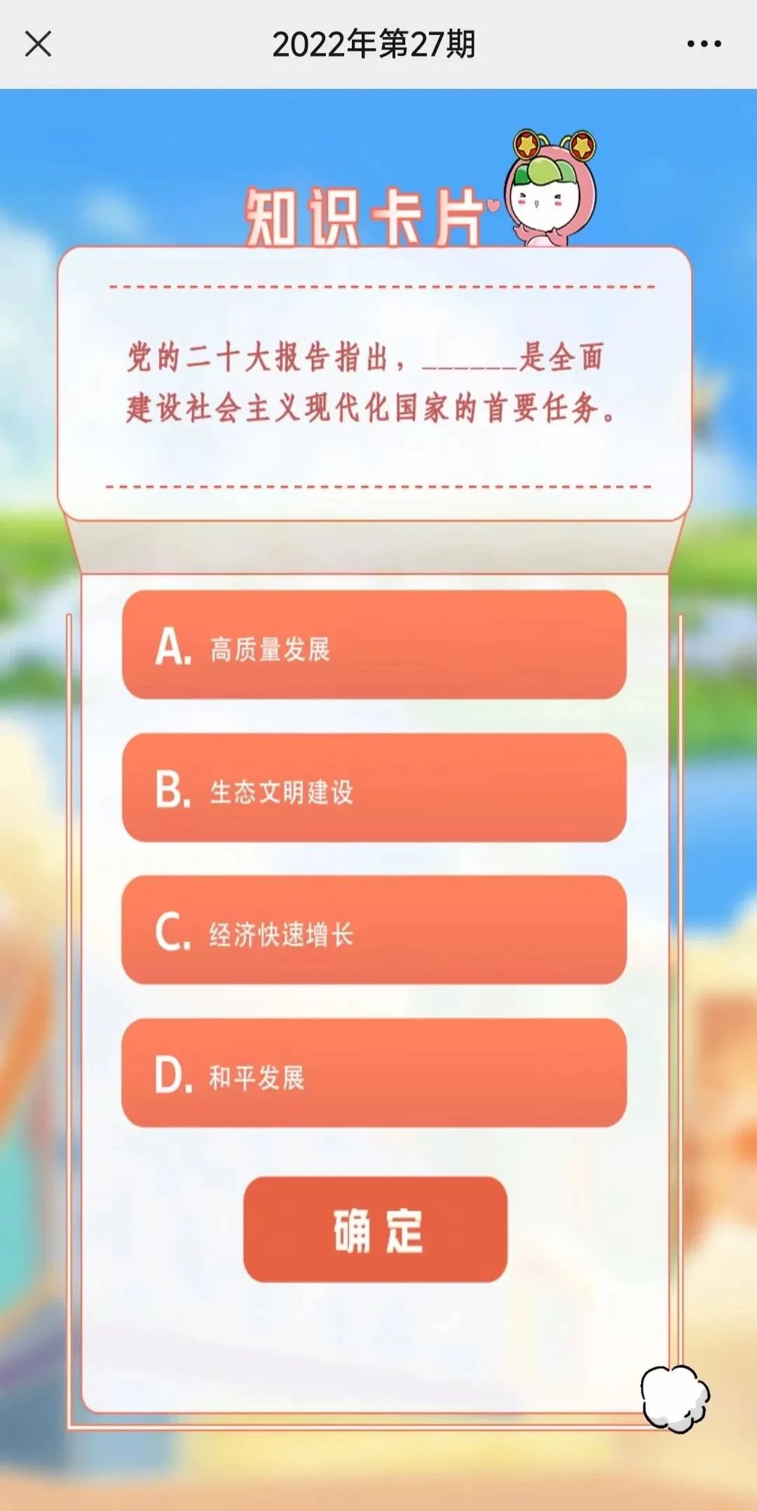青年大学习13.jpg