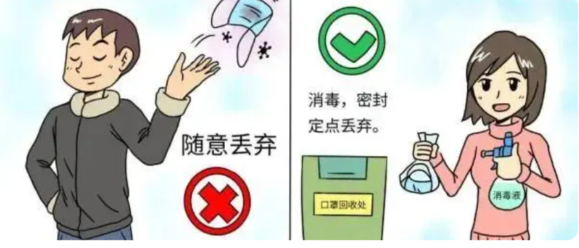 丢口罩.png 丢口罩.png